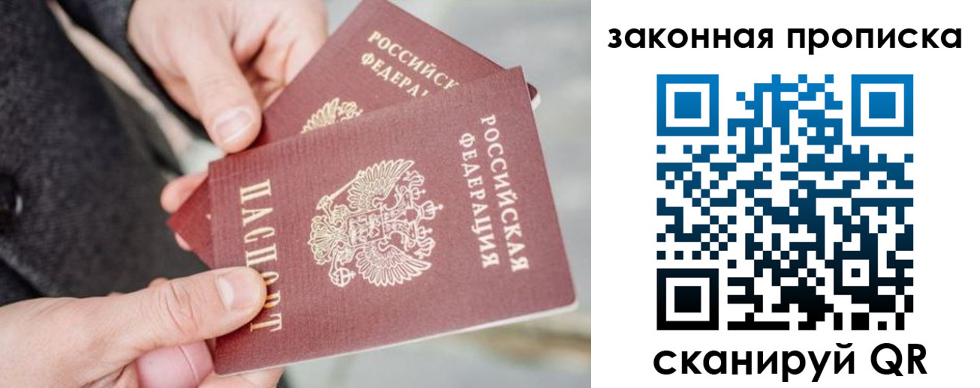 прописка штамп в Новой Ляле