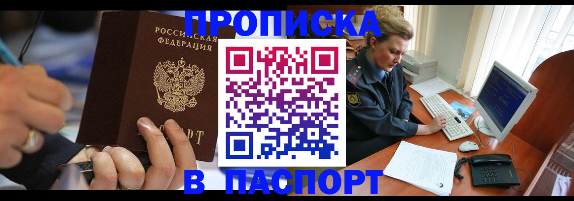 прописка регистрация в Новой Ляле