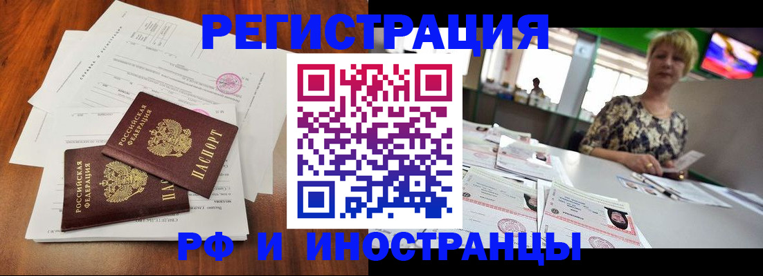прописка иностранных граждан в Новой Ляле