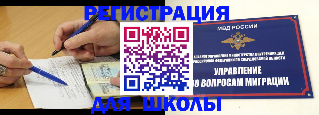 временная регистрация недорого в Новой Ляле