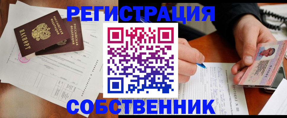 временная регистрация в Новой Ляле