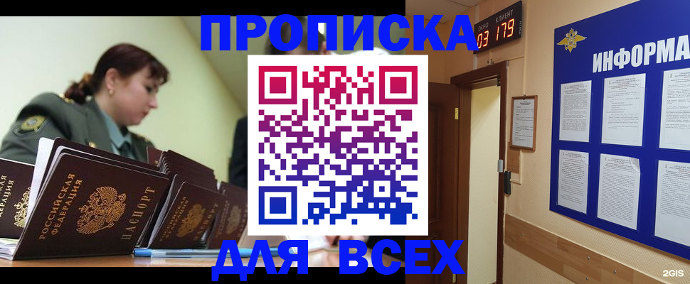 прописка паспорт в Новой Ляле