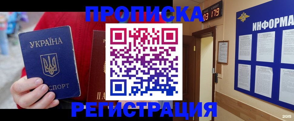 регистрация в Новой Ляле