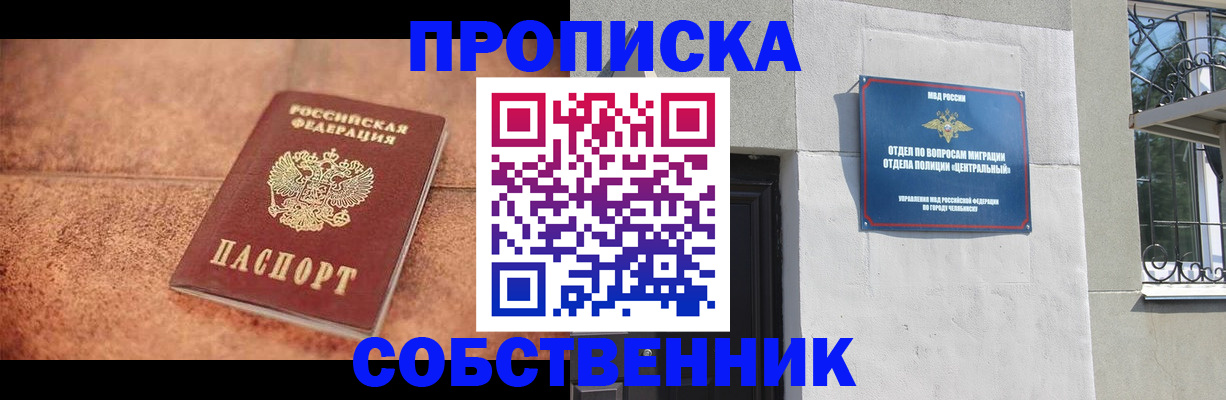 миграционный учет в Новой Ляле