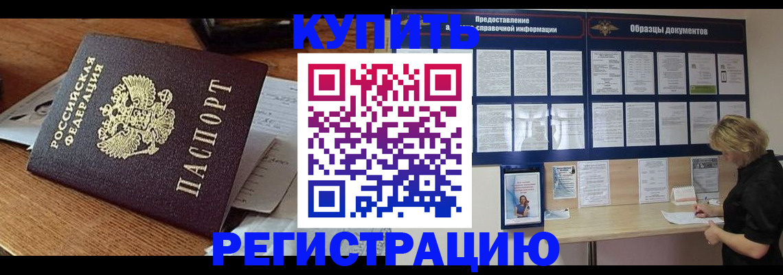 прописка регистрация в Новой Ляле