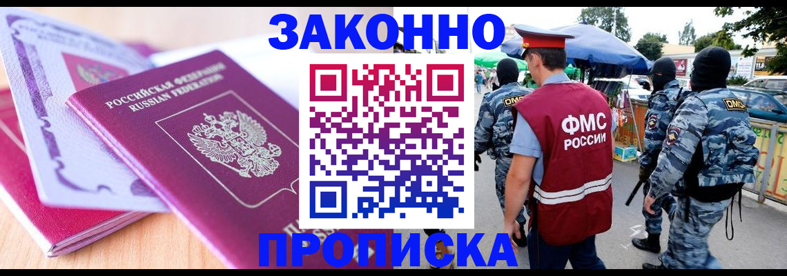 прописка в квартире в Новой Ляле