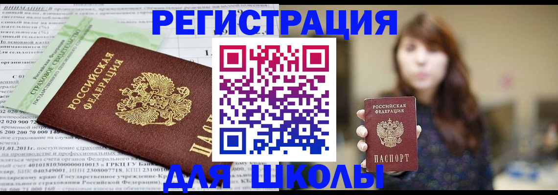 прописка регистрация в Новой Ляле