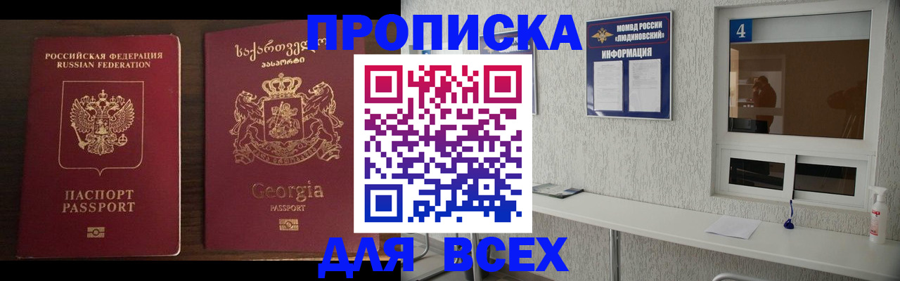 прописка для военкомата в Новой Ляле